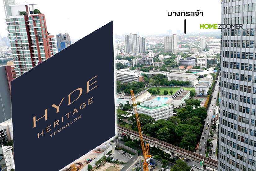 คอนโด HYDE HERITAGE THONGLOR (ไฮด์ เฮอริเทจ ทองหล่อ) จาก แกรนด์ แอสเสทฯ