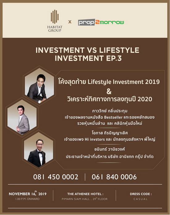 Lifestyle Investment 2019
