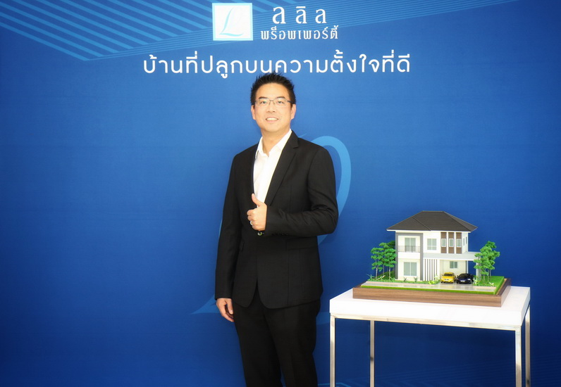ลลิล พร็อพเพอร์ตี้