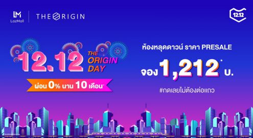 ดิ ออริจิ้น