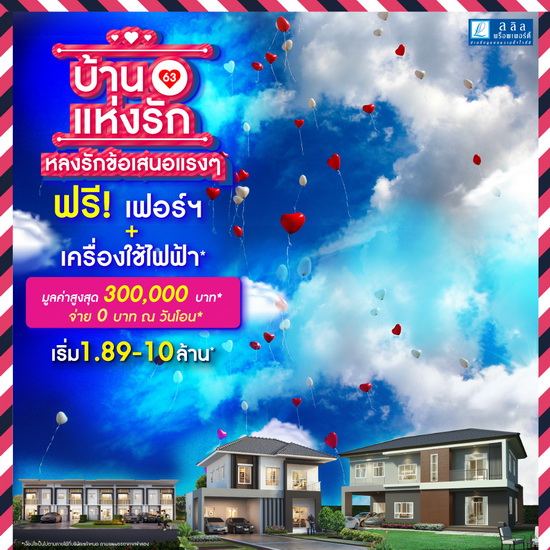 ลลิล พร็อพเพอร์ตี้