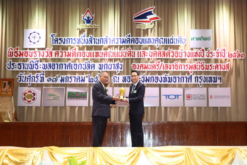 ฮาบิแทท กรุ๊ป