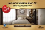 เดอะคิวบ์ พรีเมียม รัชดา