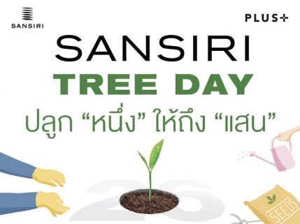 แสนสิริ
