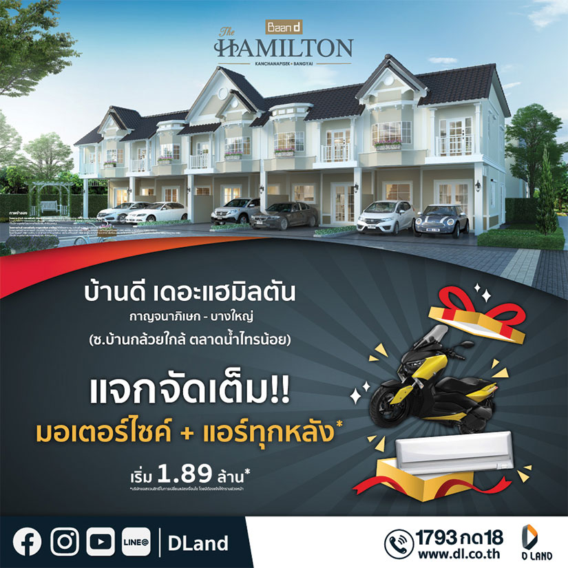 บ้านดี