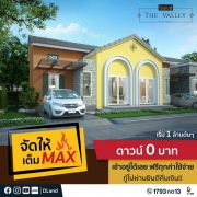 ดี - แลนด์