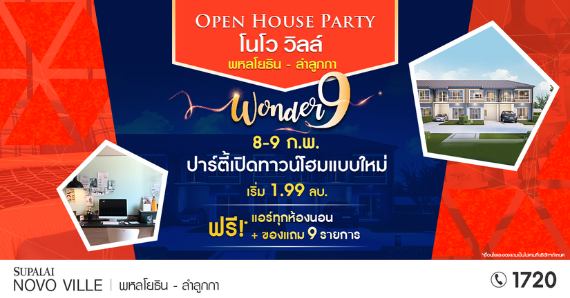 ศุภาลัย
