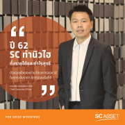 เอสซี