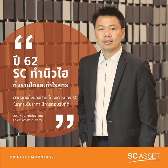 เอสซี