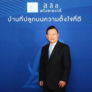 ลลิล พร็อพเพอร์ตี้