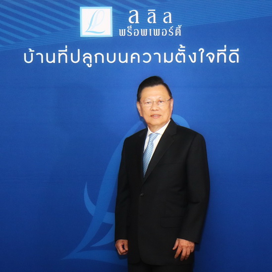 ลลิล พร็อพเพอร์ตี้