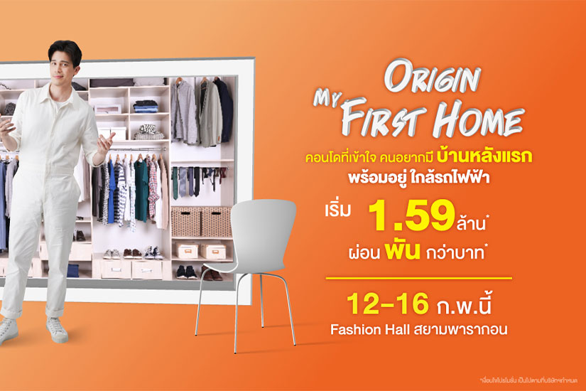 ออริจิ้น