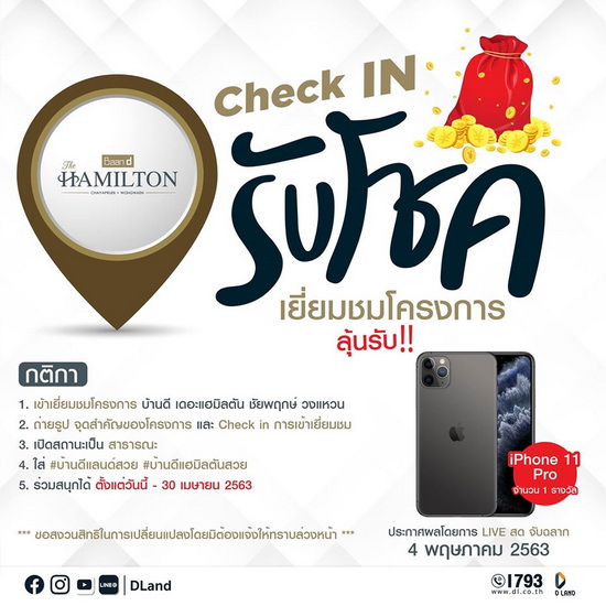 ดี-แลนด์