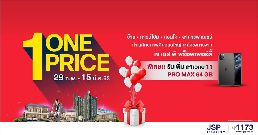 เจ.เอส.พี.