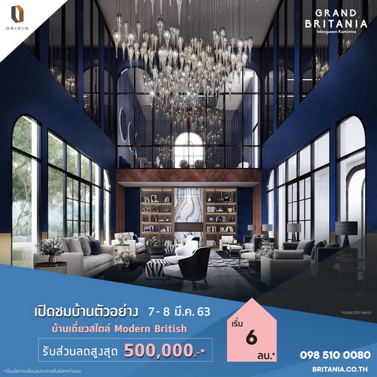 7 8 ม ค น เป ดชมบ านต วอย างคร งแรก แกรนด บร ทาเน ย วงแหวน รามอ นทรา homezoomer โฮมซ มเมอร ร ว วบ าน ร ว วบ านเด ยว ร ว วคอนโด ร ว วทาวน โฮม โครงการบ าน คอนโด ทาวน โฮม บ านจ ดสรร แสนส ร