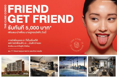 เดอะคิวบ์ คอนโด