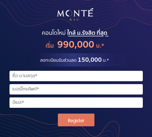 มอนเต้รังสิต