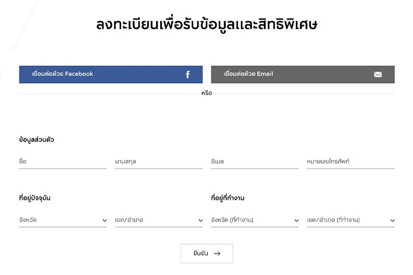 บ้านกลางเมือง สาทร-สุขสวัสดิ์