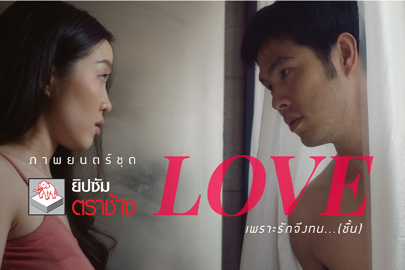 ยิปซัมตราช้าง