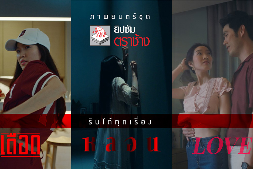 ยิปซัมตราช้าง