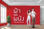 ยิปซัมตราช้าง
