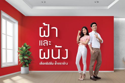ยิปซัมตราช้าง