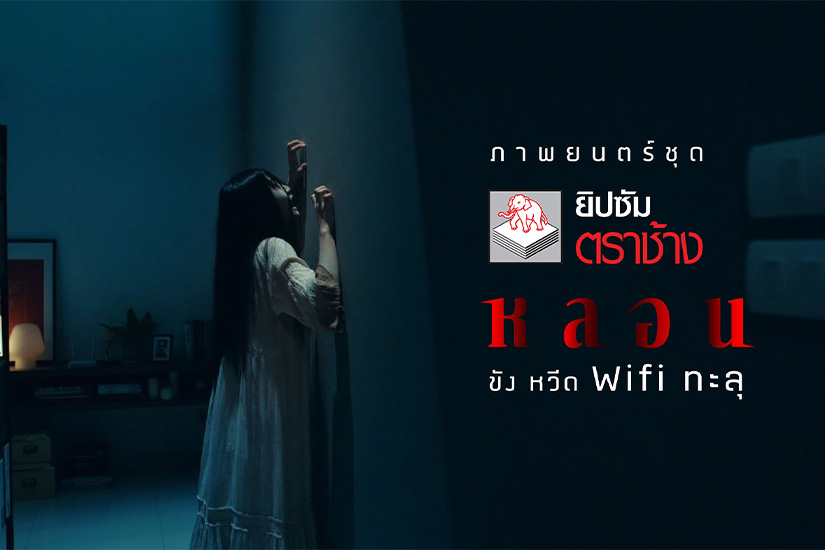 ยิปซัมตราช้าง