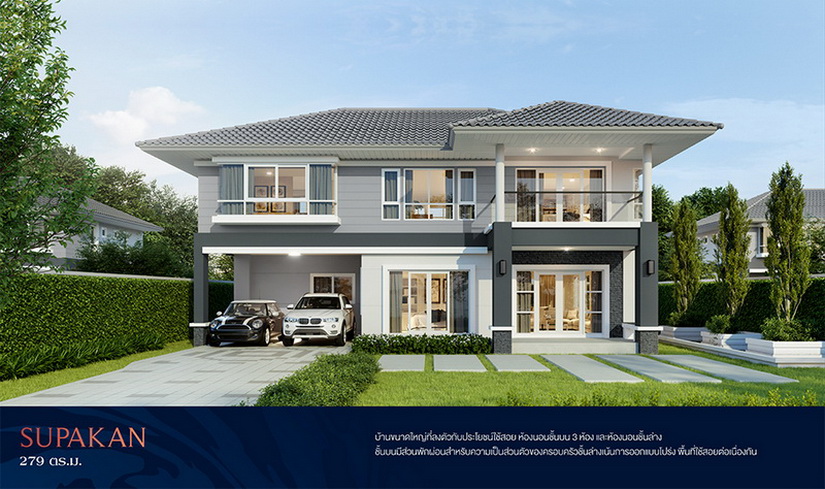 ศุภาลัย พรีมา วิลล่า นครราชสีมา 