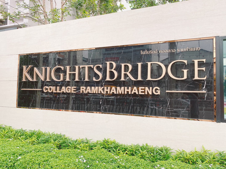 Knightsbridge Collage Ramkhamhaeng
