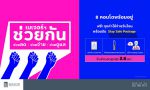 เมเจอร์ ดีเวลลอปเม้นท์