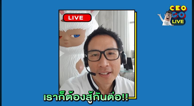 อนันดาฯ