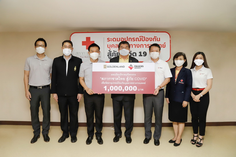 เฟรเซอร์ส พร็อพเพอร์ตี้