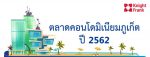 ไนท์แฟรงค์ ประเทศไทย