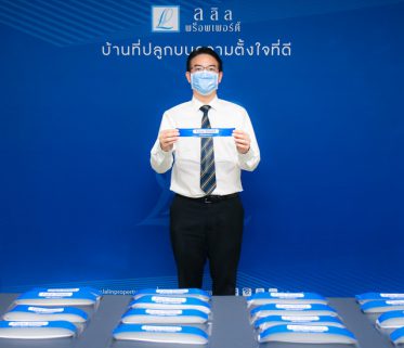 ลลิล พร็อพเพอร์ตี้