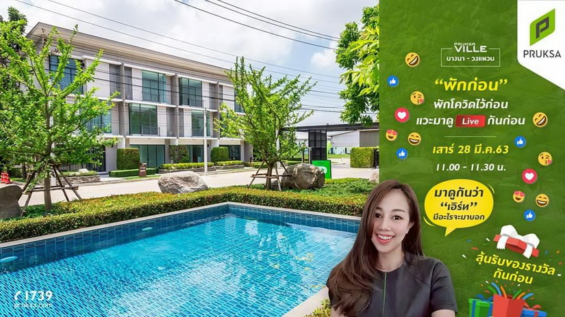 พฤกษา