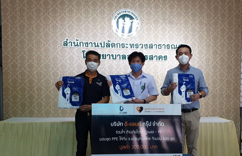 ดี - แลนด์ กรุ๊ป ร่วมใจ ต้านภัยไวรัส Covid - 19