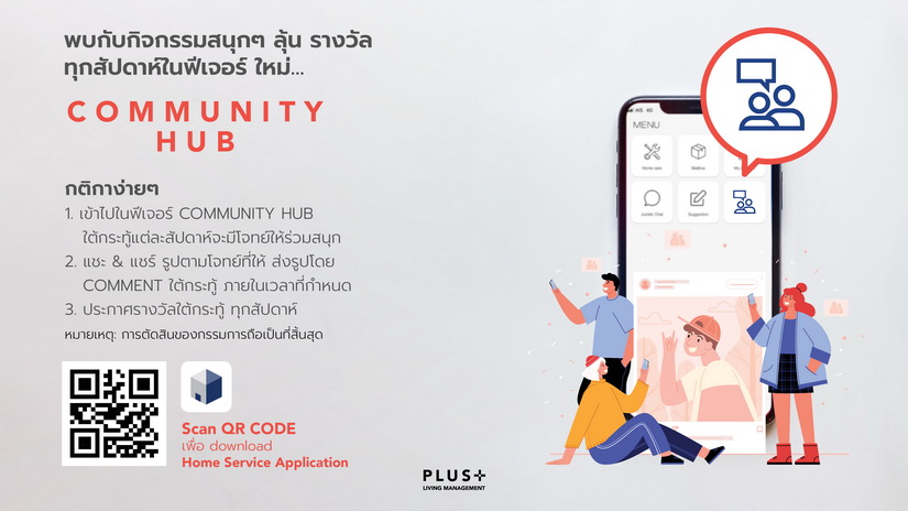 พลัสฯ