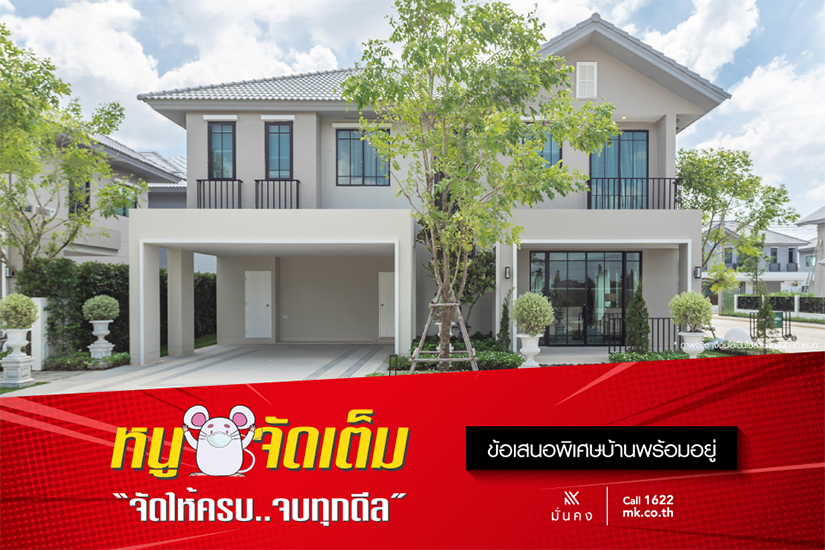 มั่นคง