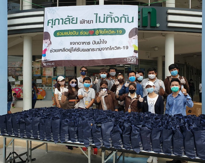ศุภาลัย