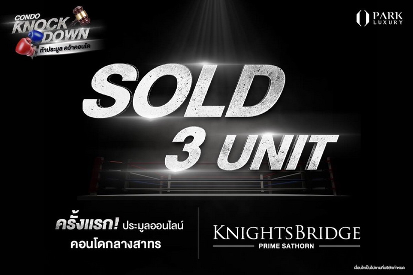ไนท์บริดจ์ ไพร์ม สาทร