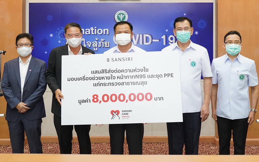 แสนสิริ