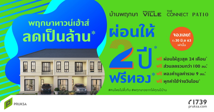 พฤกษา