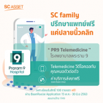 SC Asset