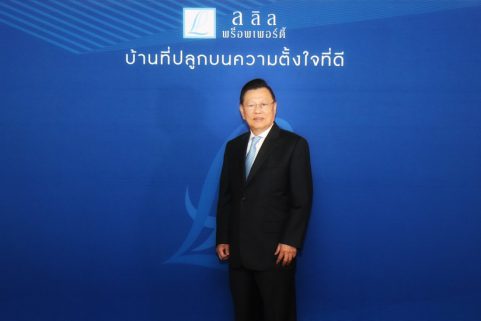 ลลิล พร็อพเพอร์ตี้