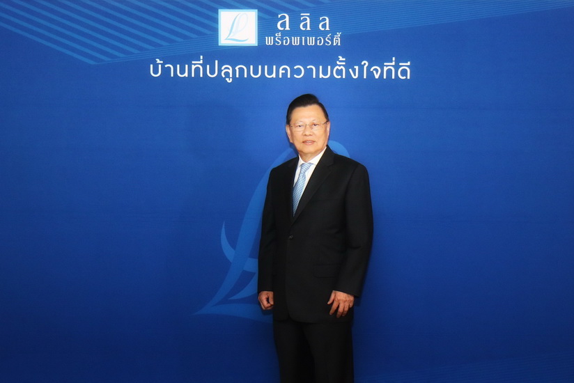 ลลิล พร็อพเพอร์ตี้