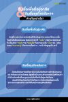 ทำความรู้จักสินเชื่อเพื่อการลงทุนด้านอสังหาฯ