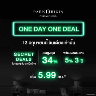 พาร์ค ลักชัวรี่
