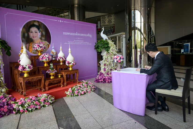 เอสซี แอสเสทฯ