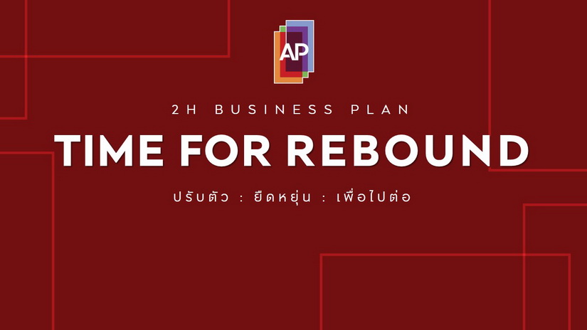 เอพี ไทยแลนด์