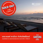 The Crest Santora Hua Hin Beachfront